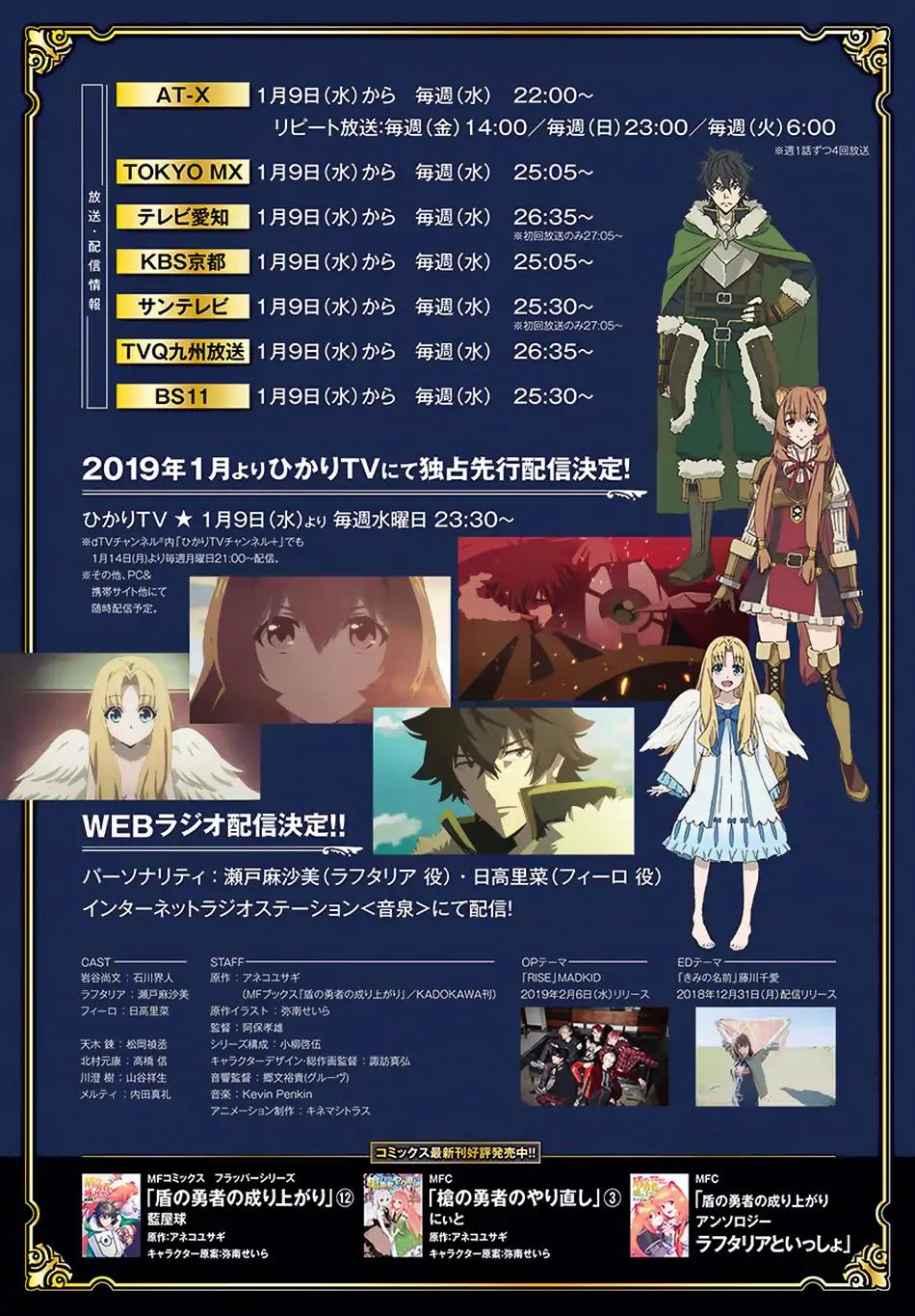 Tate no Yuusha no Nariagari chapter 51 page 3