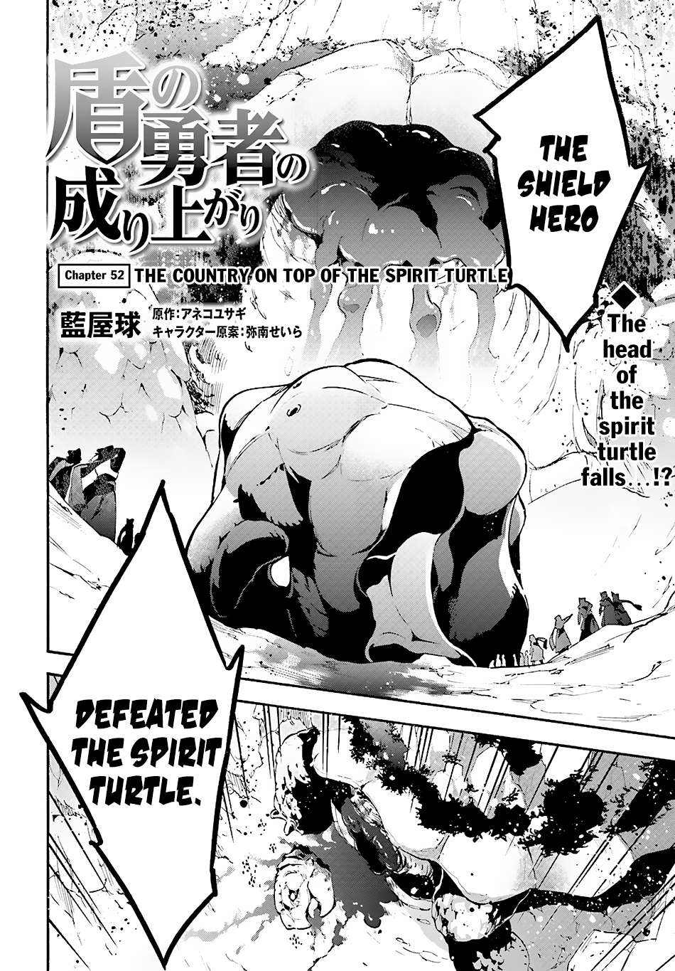 Tate no Yuusha no Nariagari chapter 52 page 3