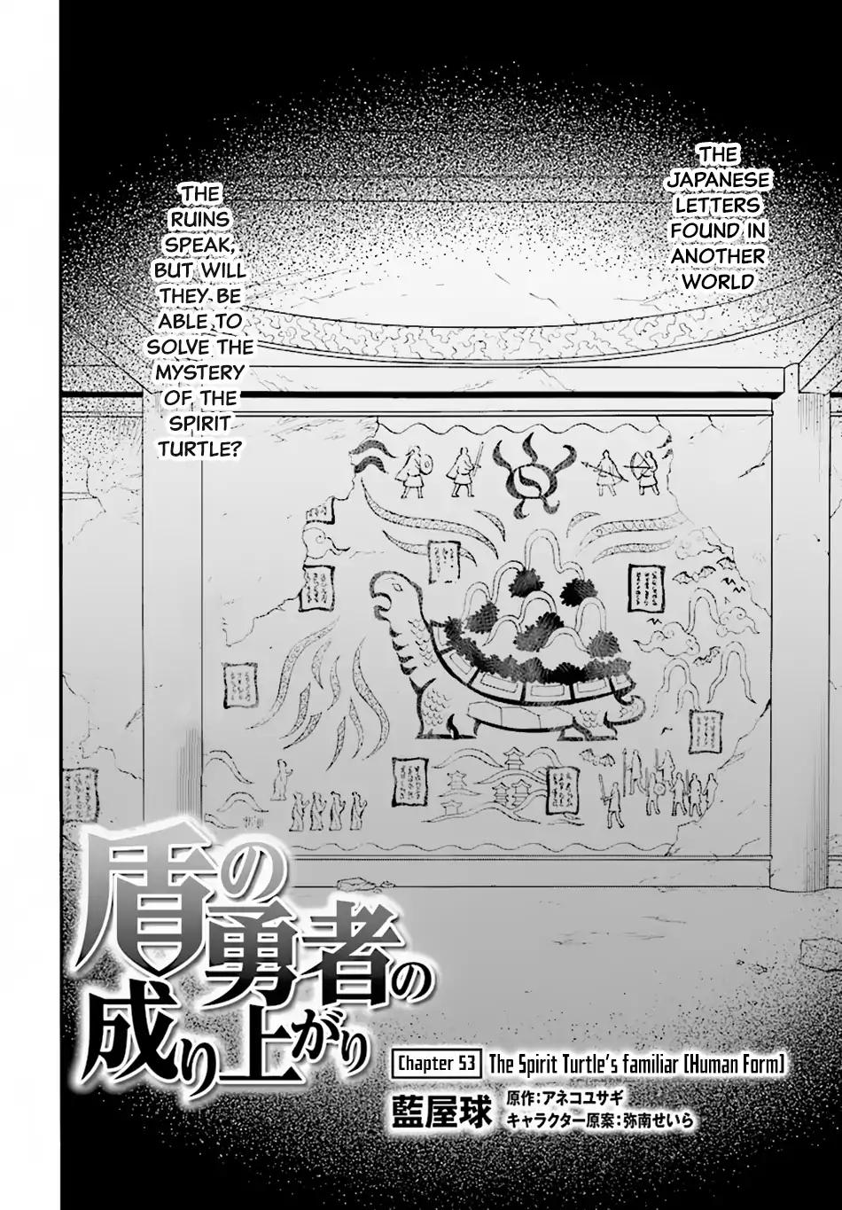 Tate no Yuusha no Nariagari chapter 53 page 3