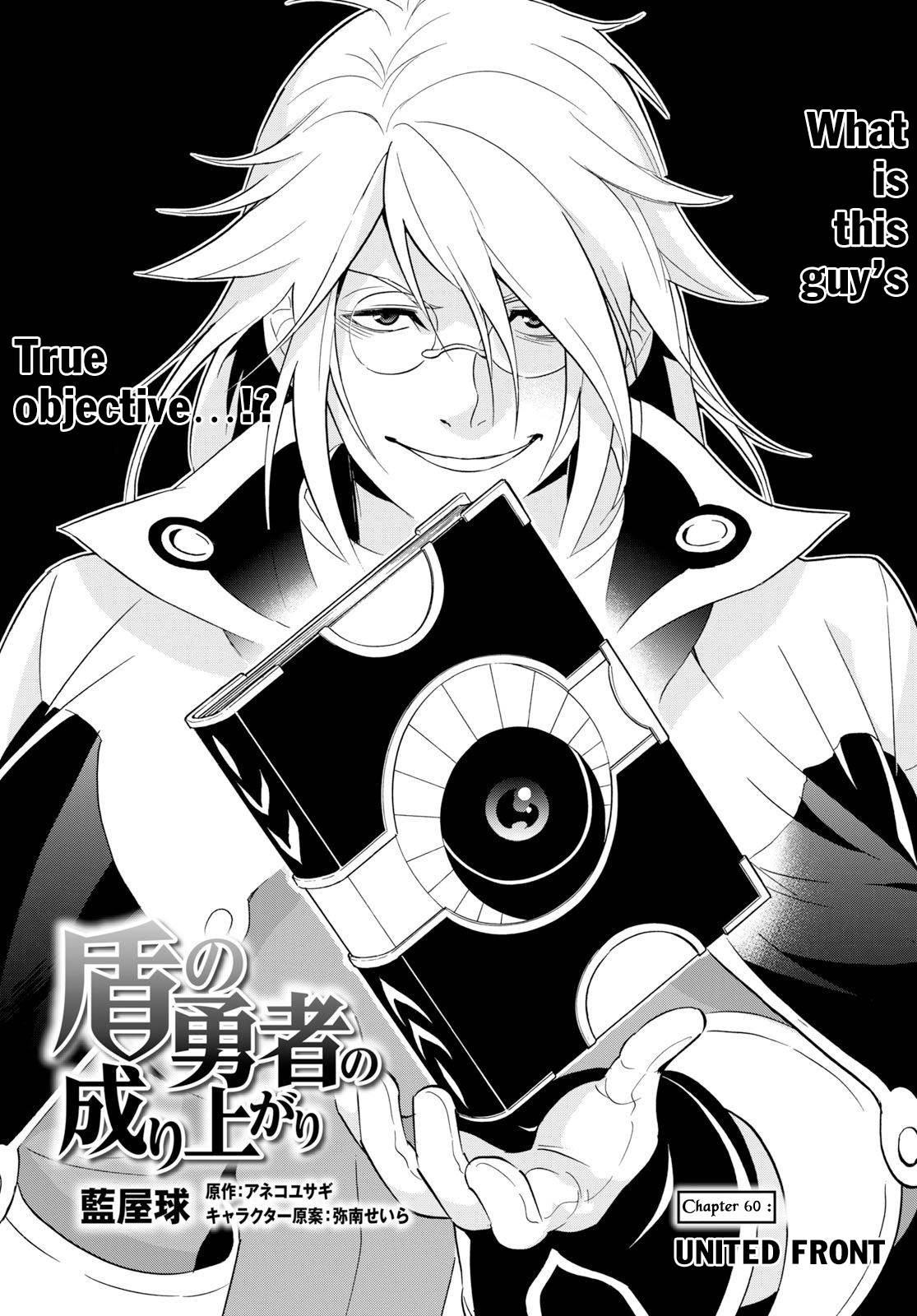 Tate no Yuusha no Nariagari chapter 60 page 6