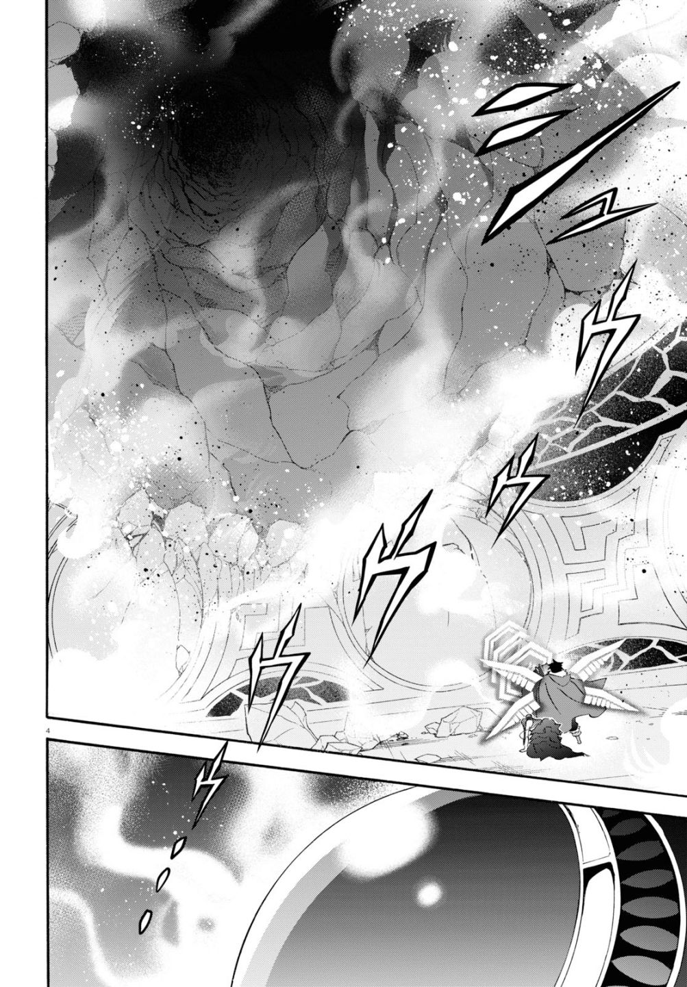 Tate no Yuusha no Nariagari chapter 62 page 4