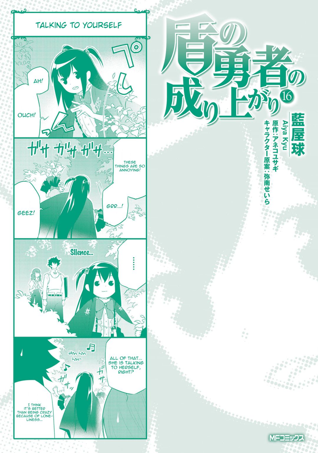 Tate no Yuusha no Nariagari chapter 66.5 page 9
