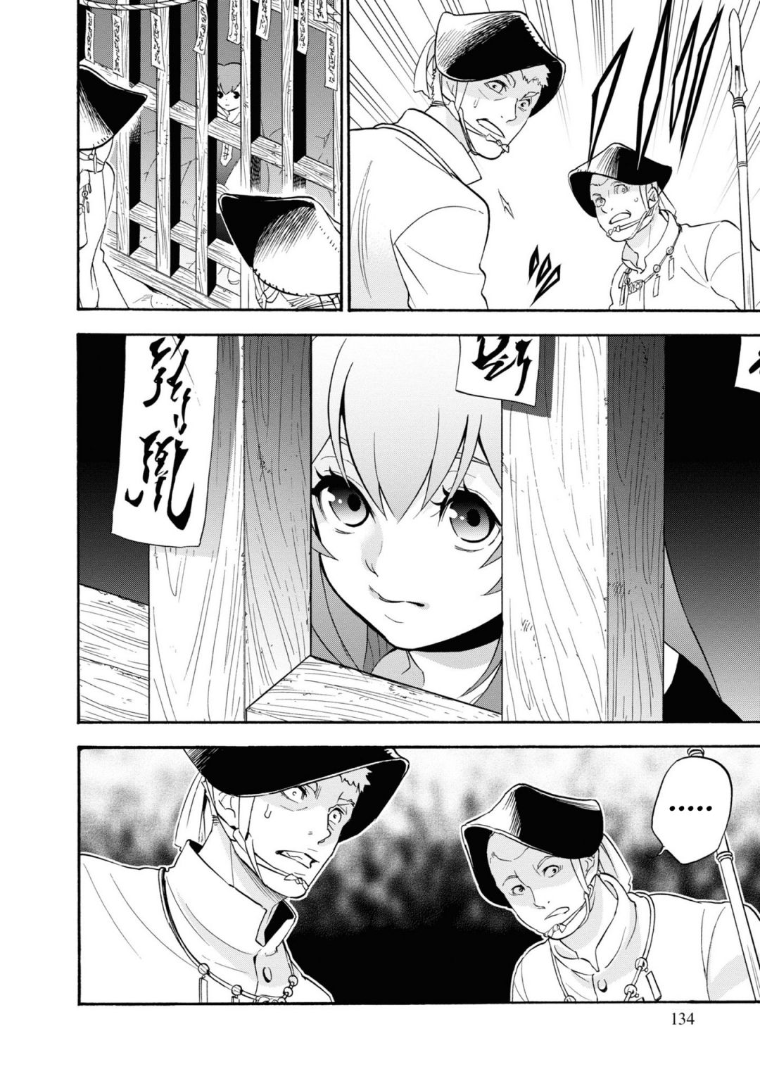 Tate no Yuusha no Nariagari chapter 66 page 23