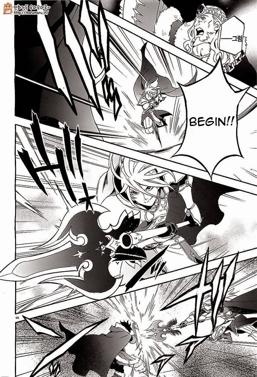 Tate no Yuusha no Nariagari chapter 7 page 20