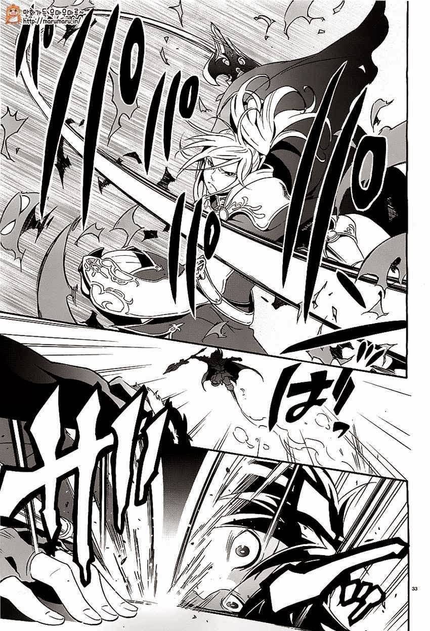 Tate no Yuusha no Nariagari chapter 7 page 32