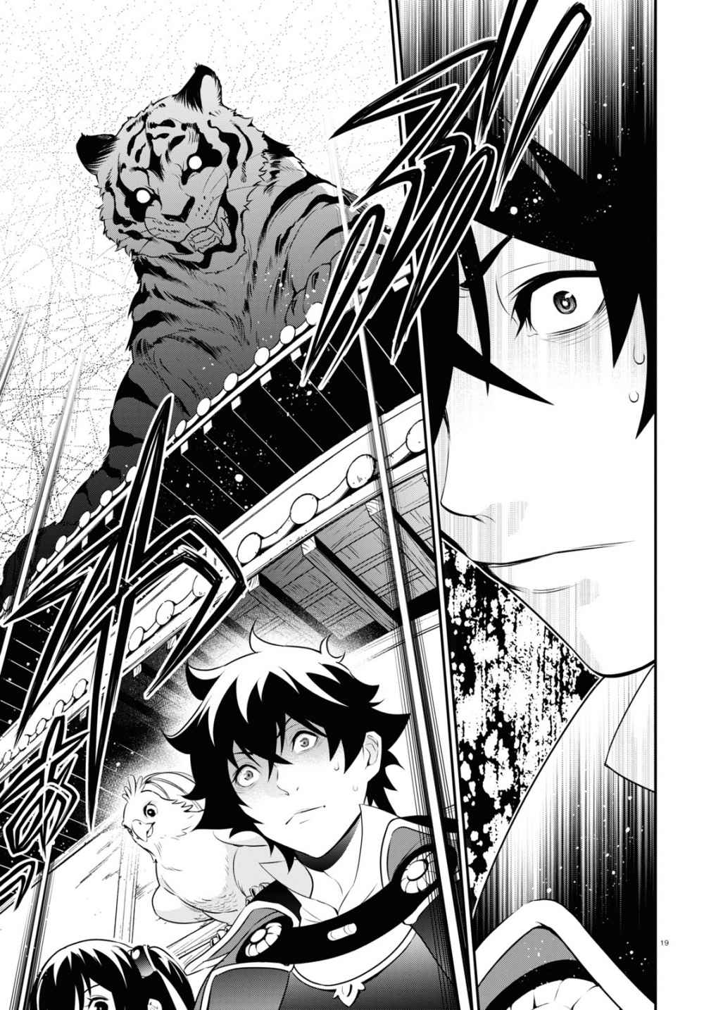 Tate no Yuusha no Nariagari chapter 73 page 19