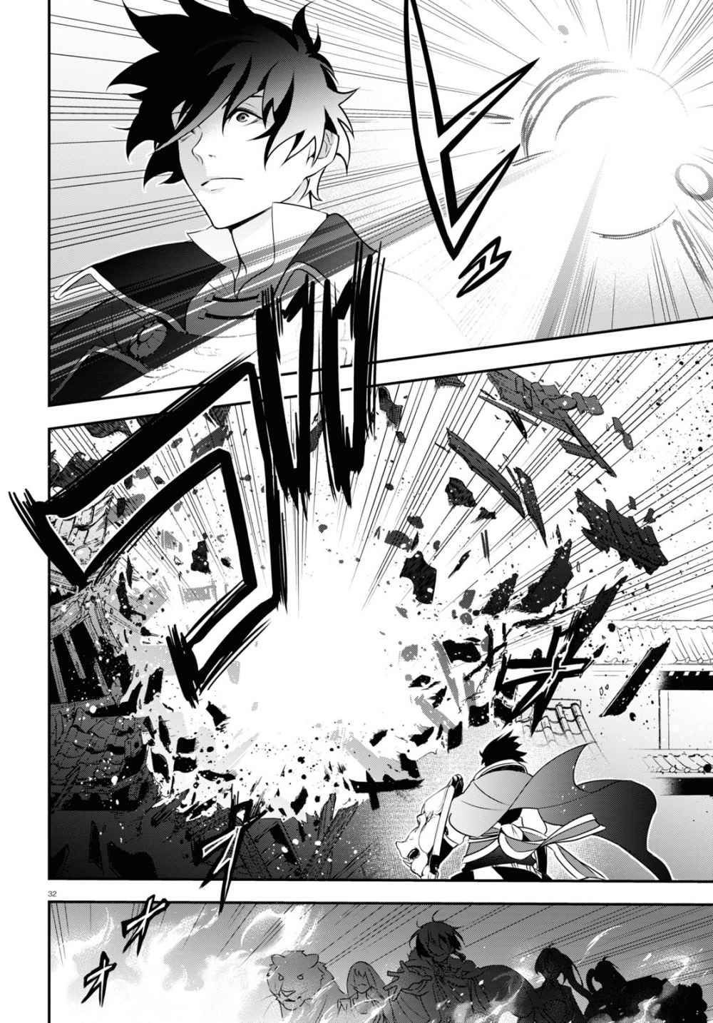 Tate no Yuusha no Nariagari chapter 73 page 32