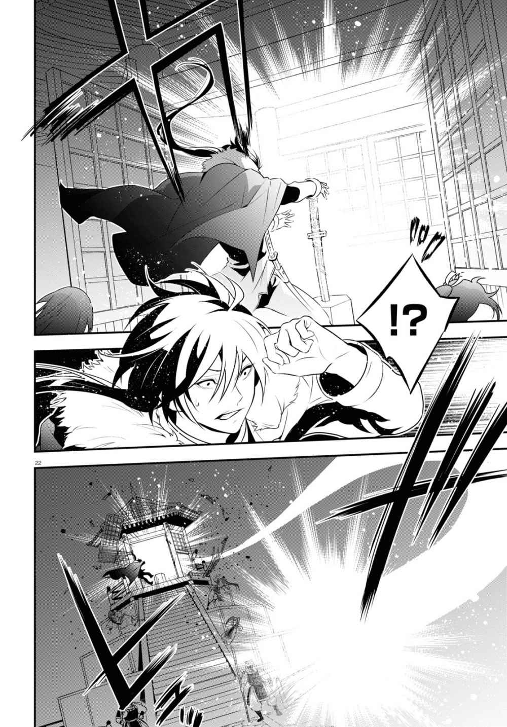 Tate no Yuusha no Nariagari chapter 74 page 24