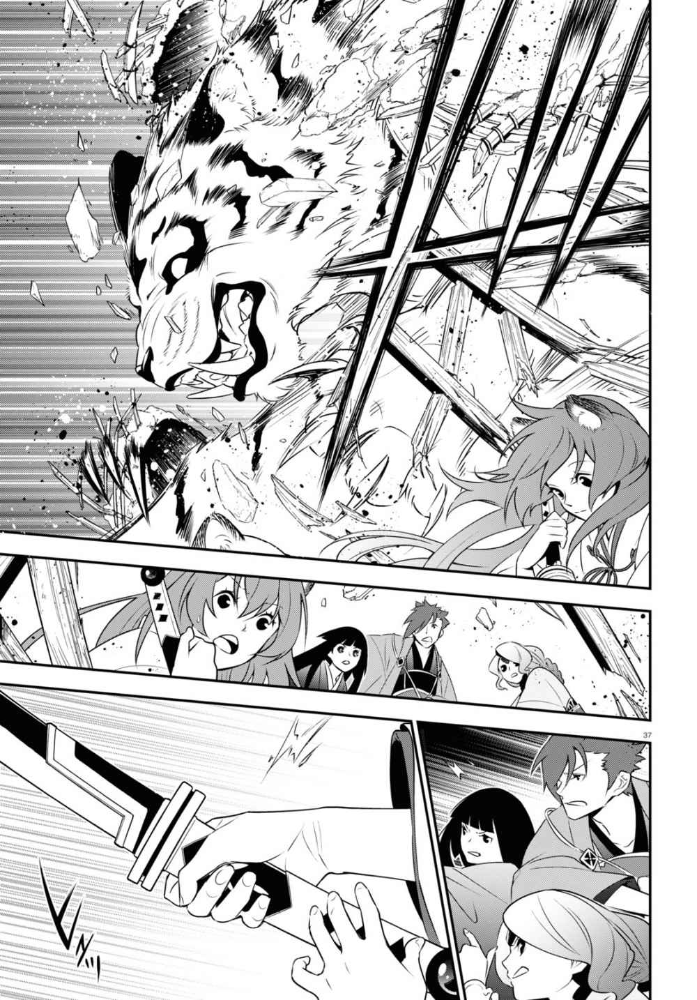 Tate no Yuusha no Nariagari chapter 74 page 39