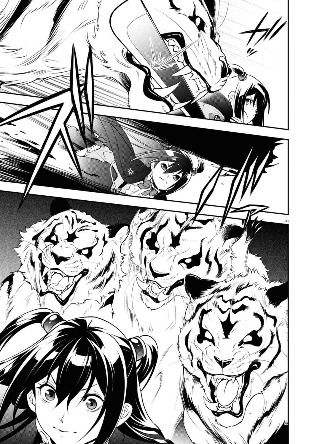 Tate no Yuusha no Nariagari chapter 74 page 43