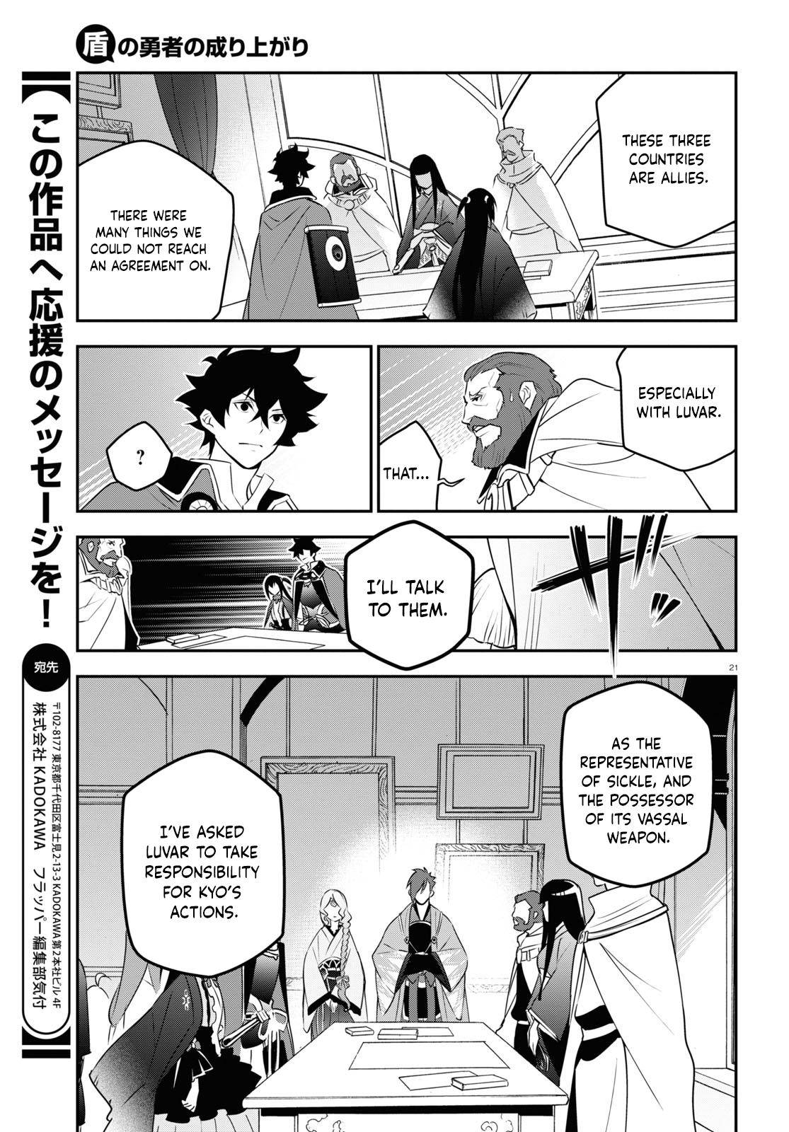 Tate no Yuusha no Nariagari chapter 77 page 21