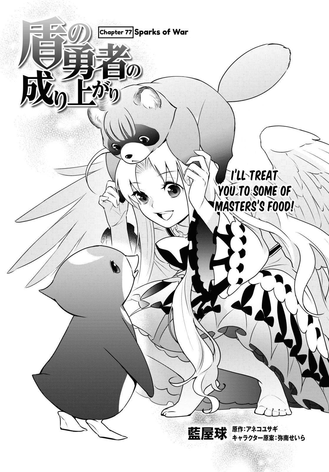 Tate no Yuusha no Nariagari chapter 77 page 3