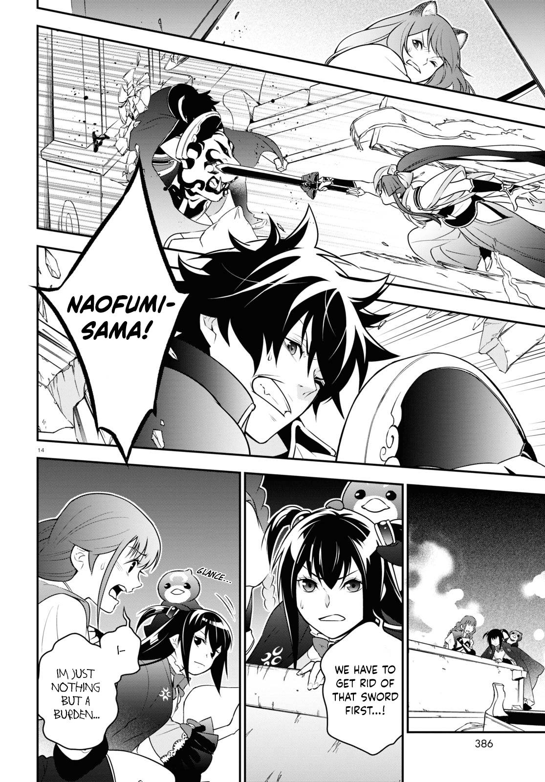 Tate no Yuusha no Nariagari chapter 78 page 14