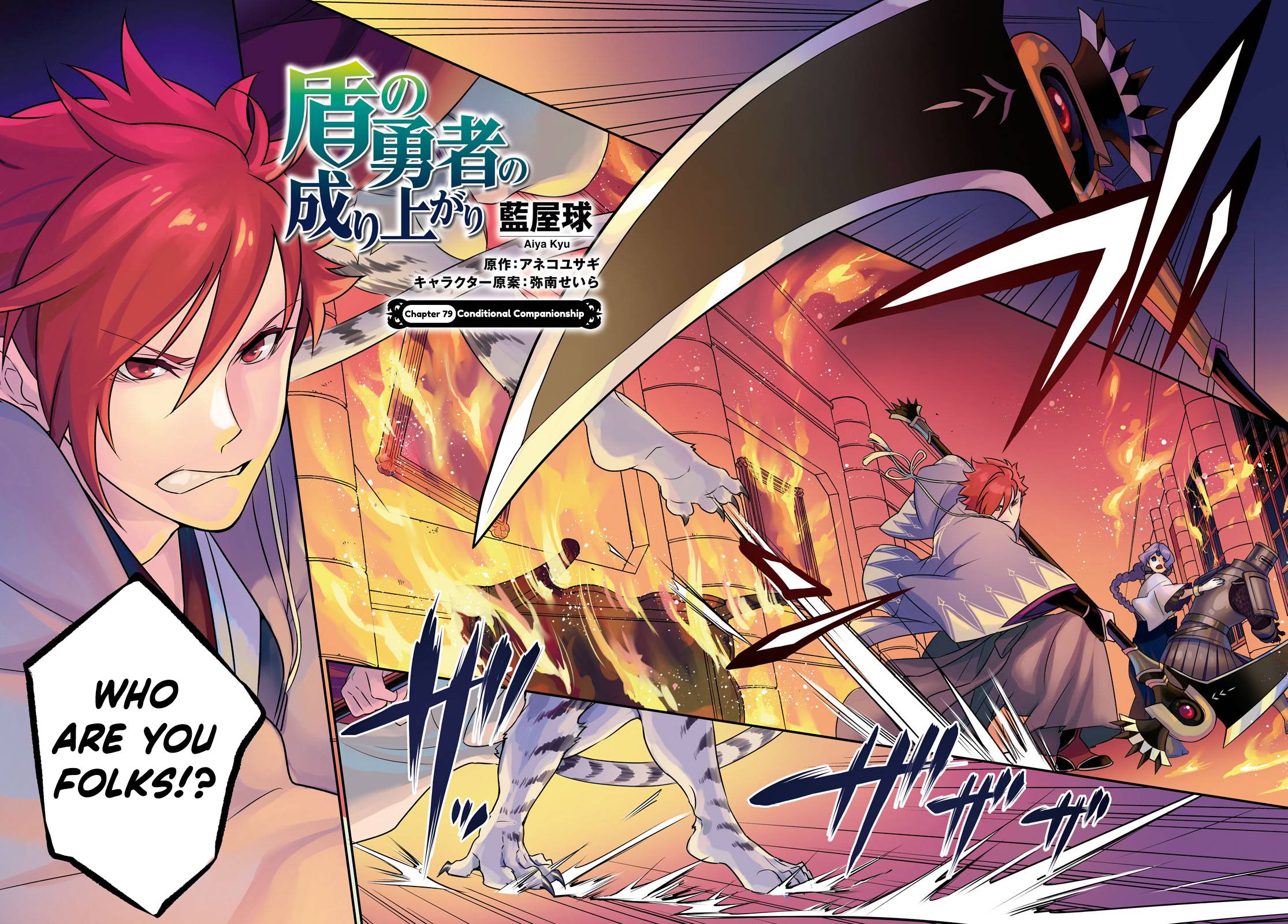 Tate no Yuusha no Nariagari chapter 79 page 3
