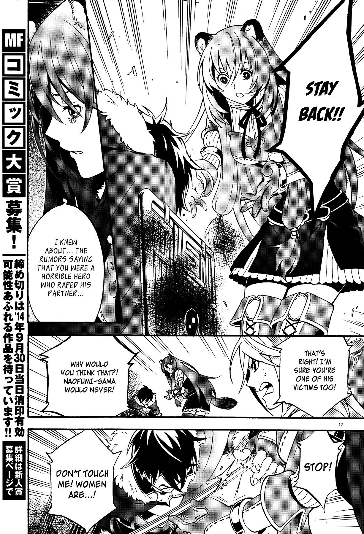 Tate no Yuusha no Nariagari chapter 8 page 17