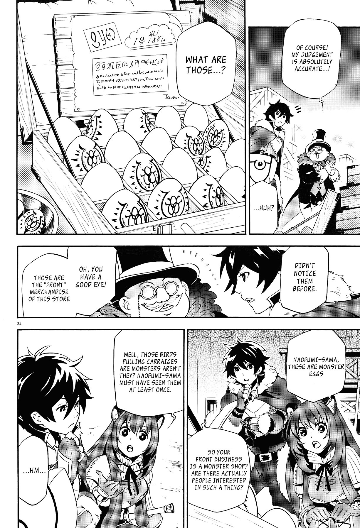 Tate no Yuusha no Nariagari chapter 8 page 32