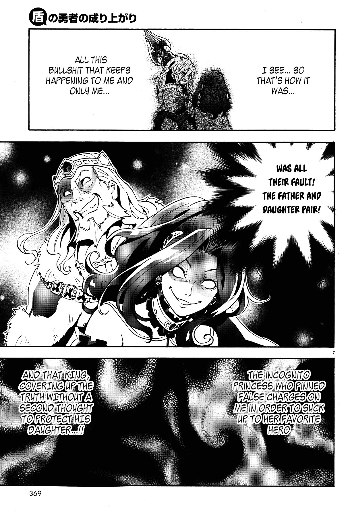 Tate no Yuusha no Nariagari chapter 8 page 7