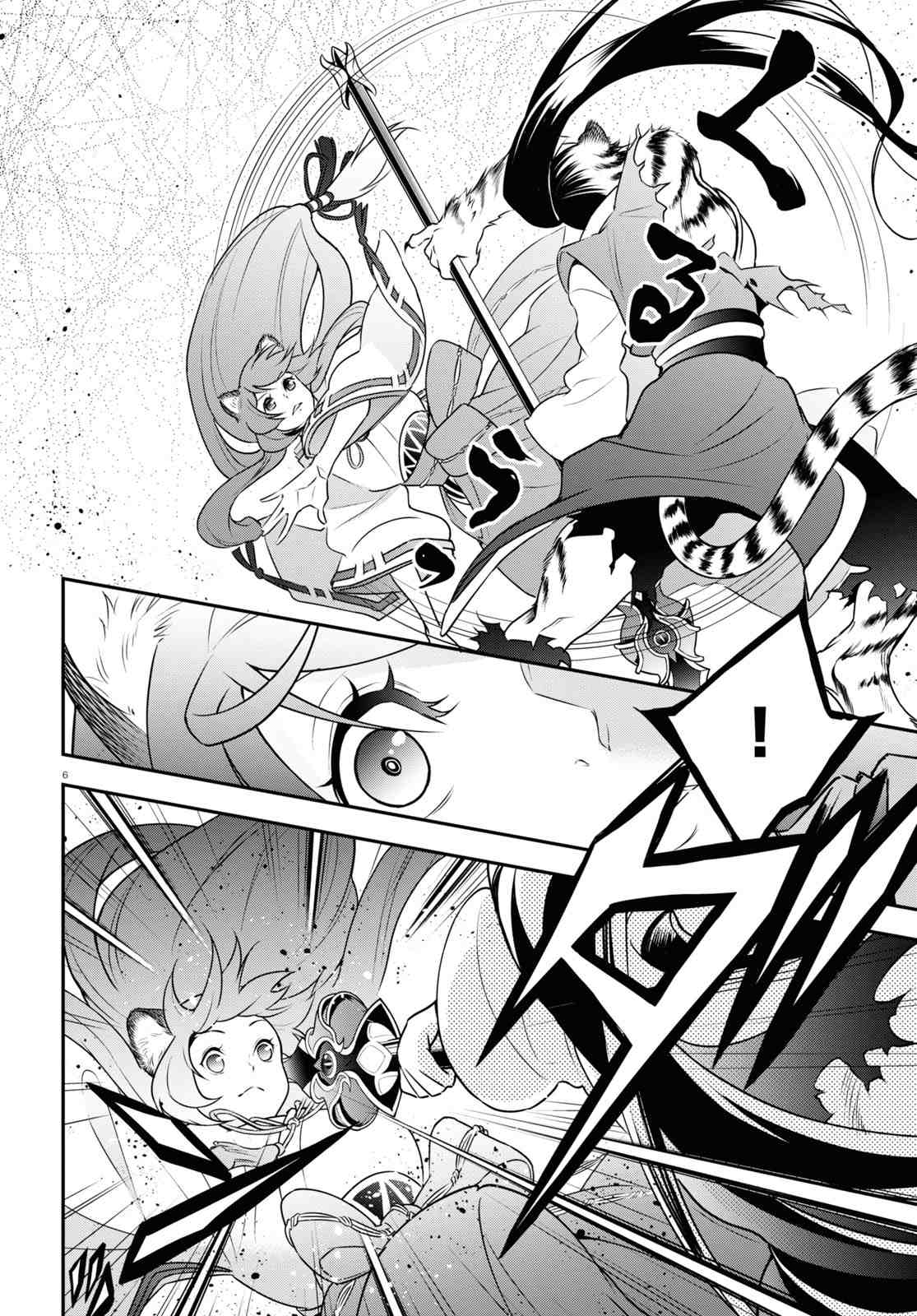 Tate no Yuusha no Nariagari chapter 80 page 6