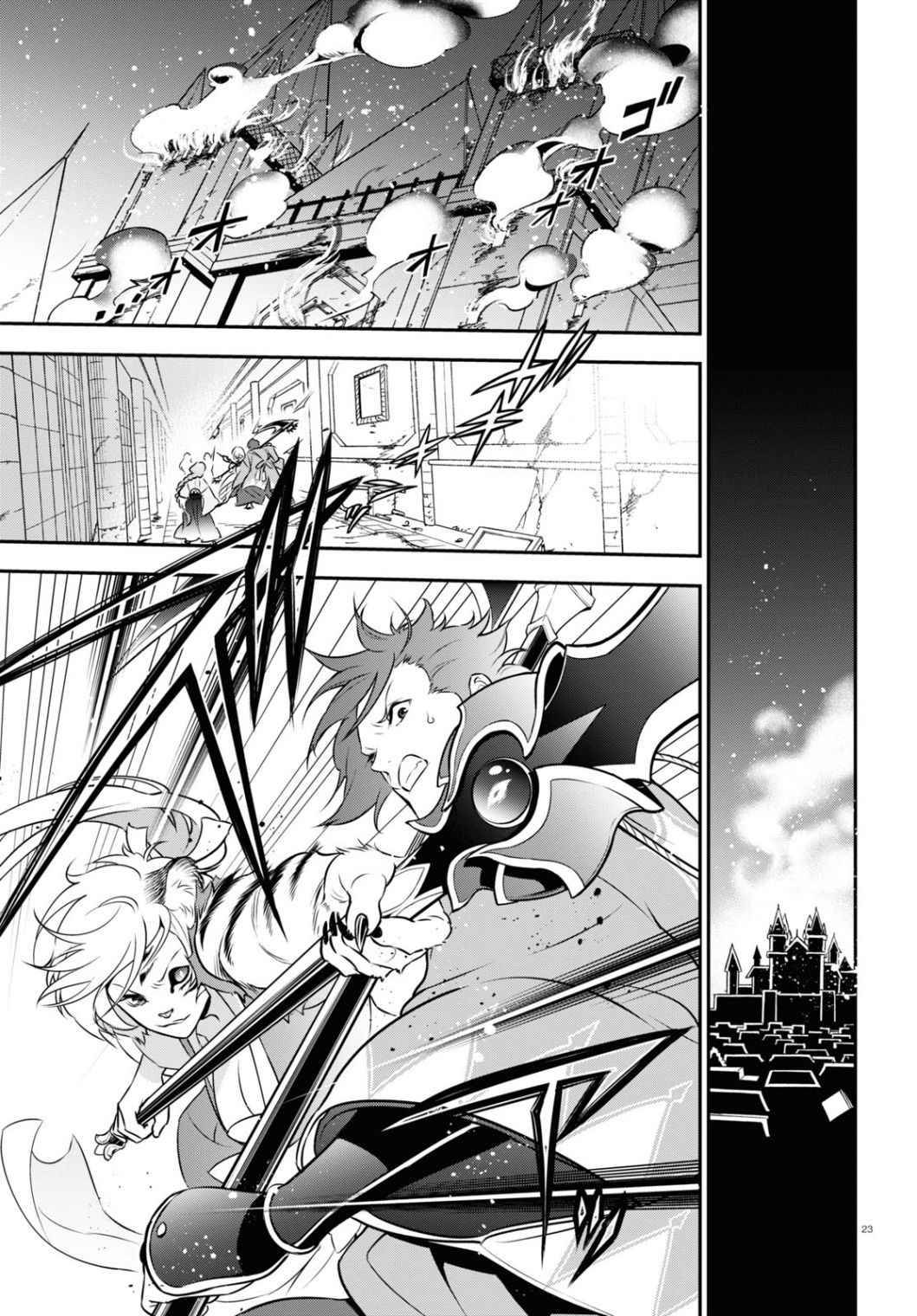 Tate no Yuusha no Nariagari chapter 81 page 23