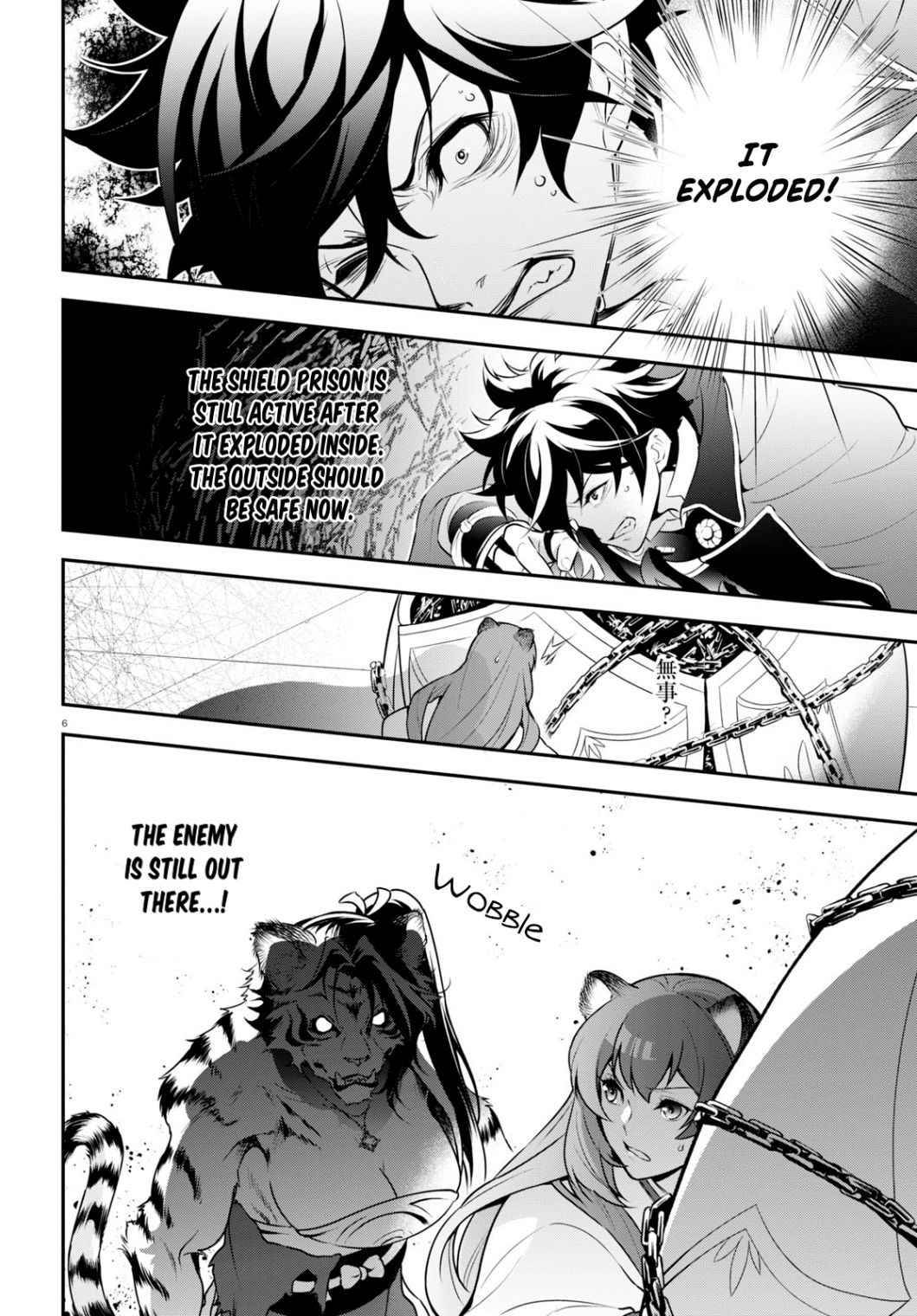 Tate no Yuusha no Nariagari chapter 81 page 6