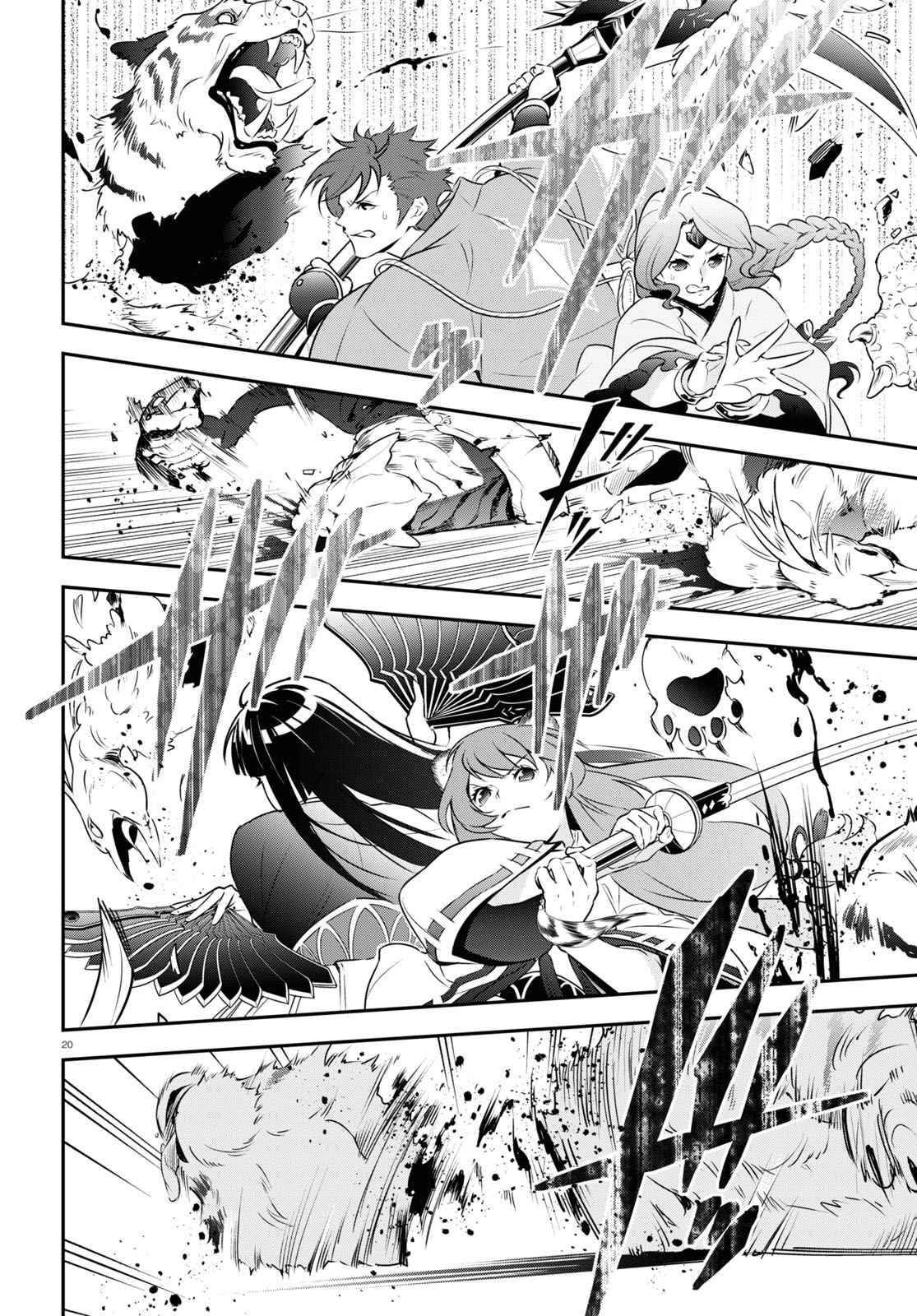 Tate no Yuusha no Nariagari chapter 83 page 20