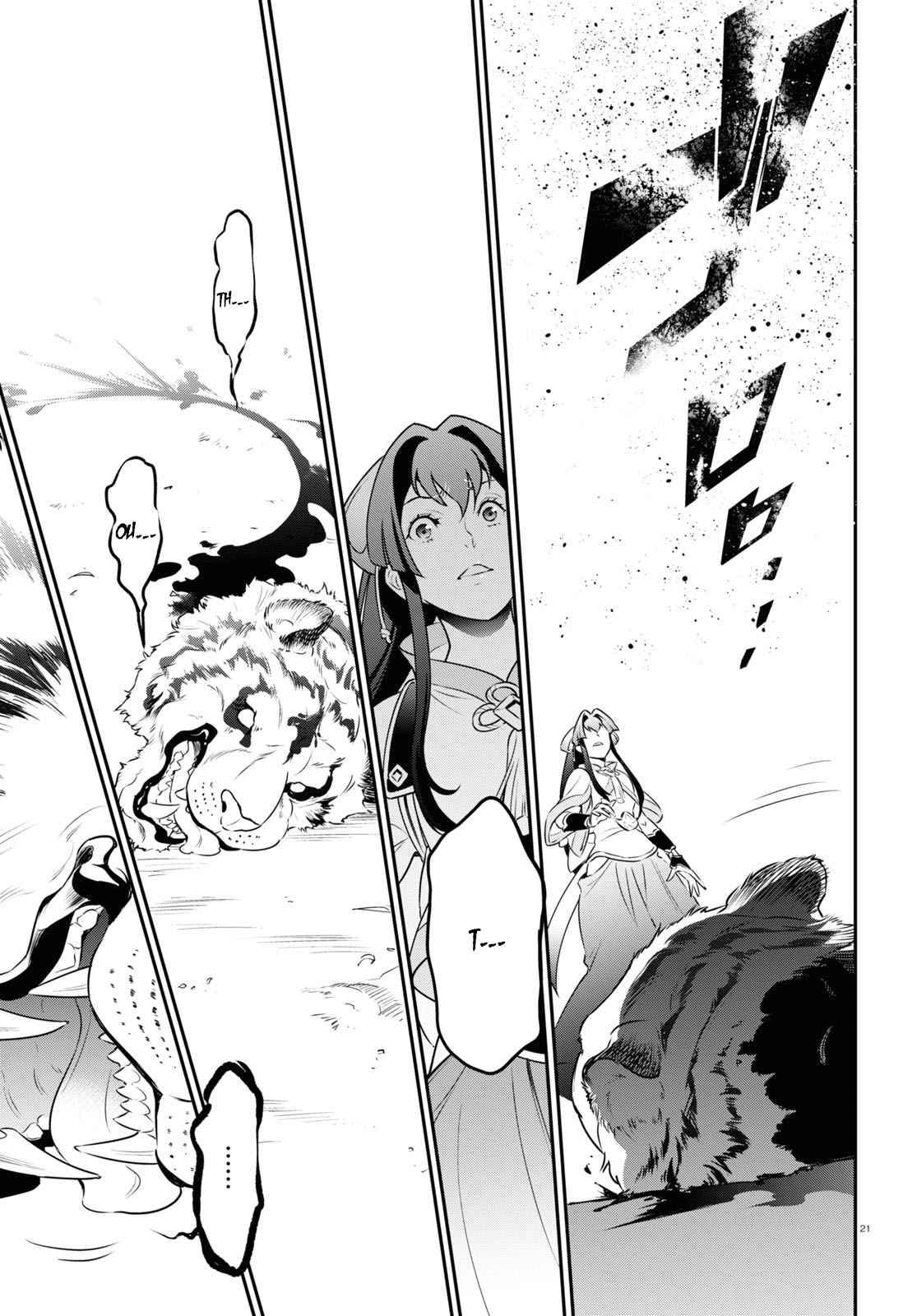 Tate no Yuusha no Nariagari chapter 83 page 21