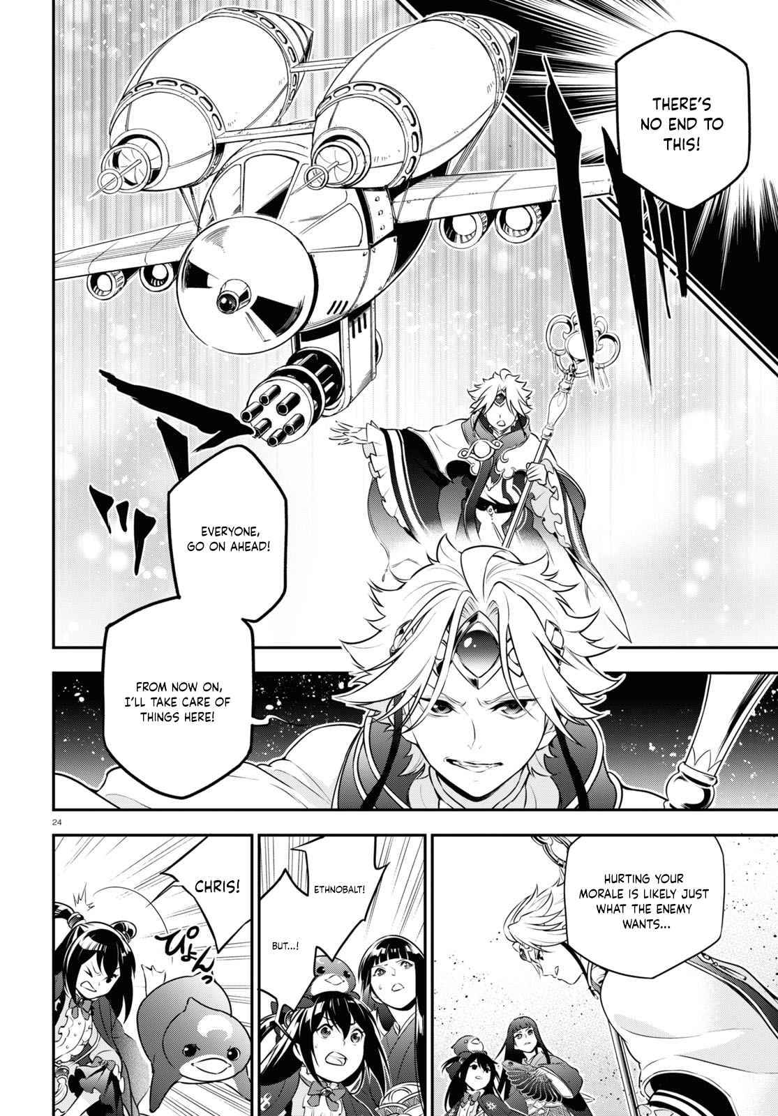 Tate no Yuusha no Nariagari chapter 83 page 24