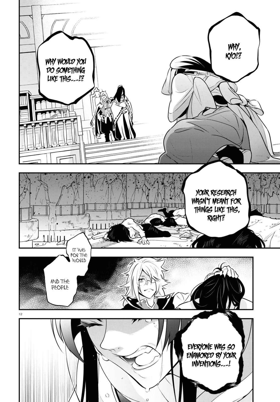 Tate no Yuusha no Nariagari chapter 84 page 15