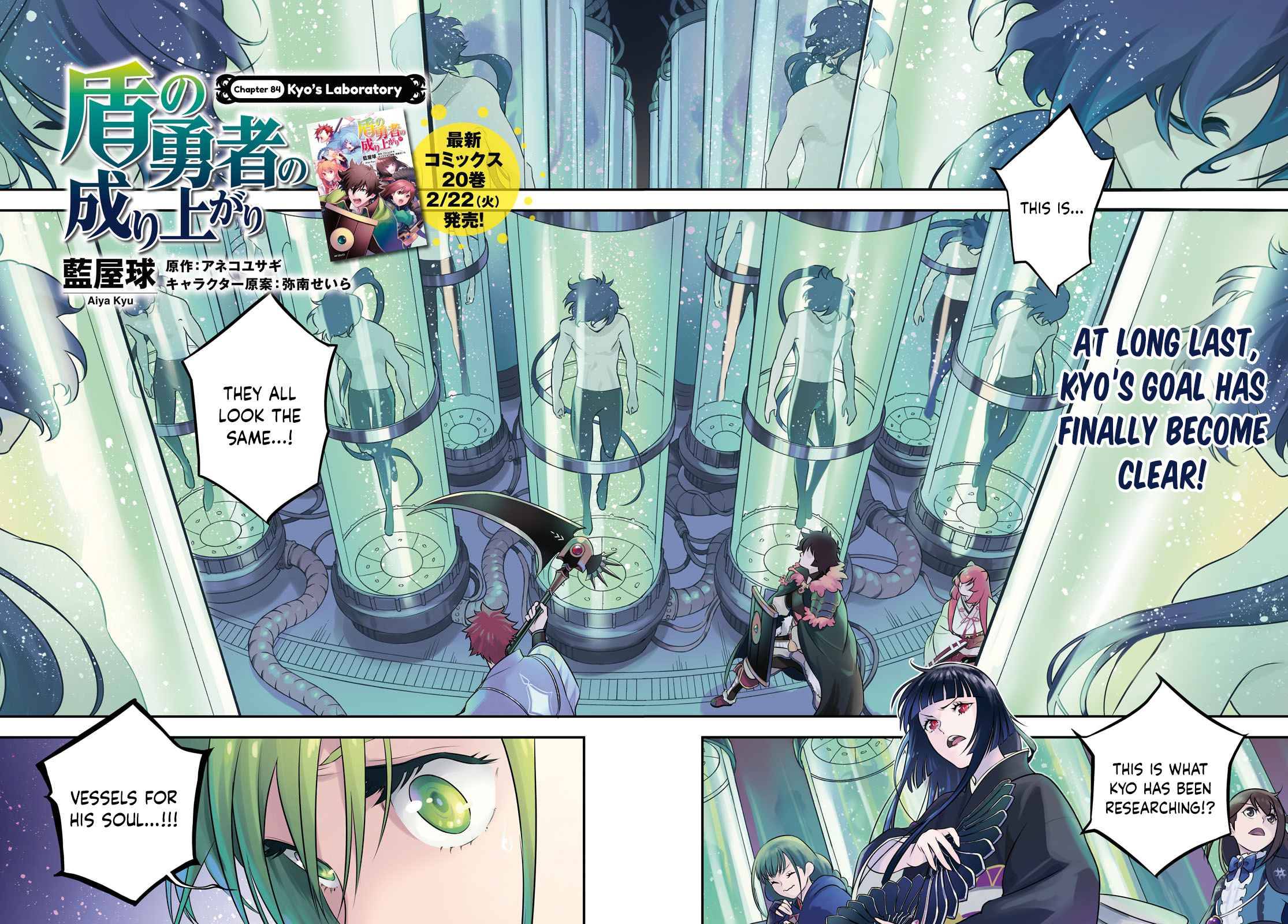 Tate no Yuusha no Nariagari chapter 84 page 2