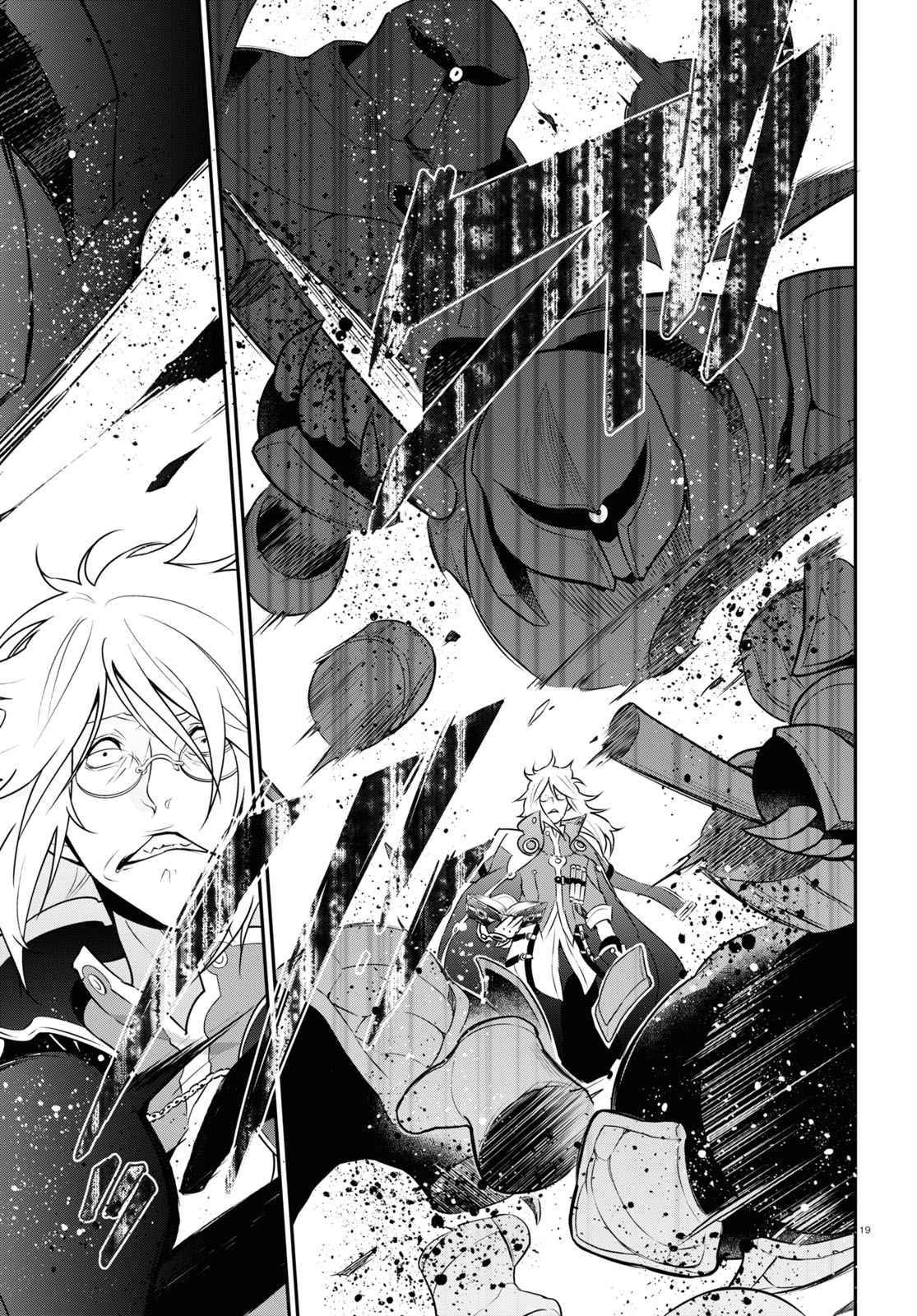 Tate no Yuusha no Nariagari chapter 85 page 20