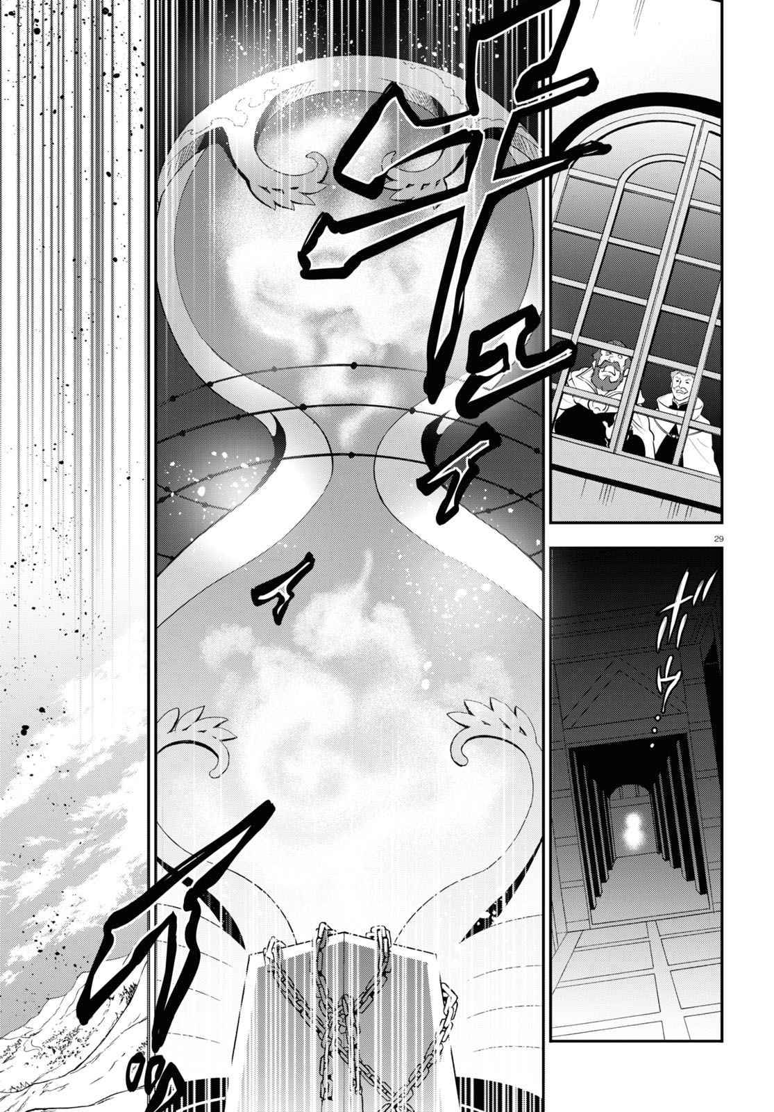 Tate no Yuusha no Nariagari chapter 85 page 30