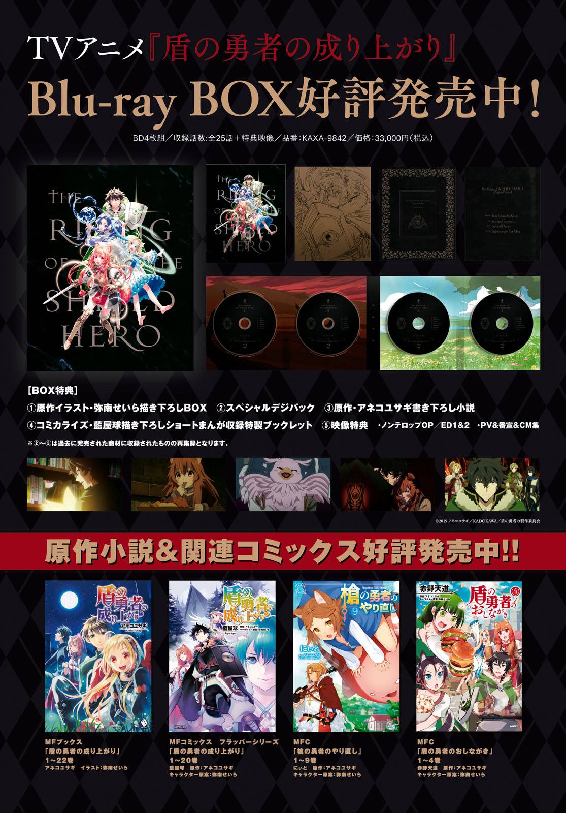 Tate no Yuusha no Nariagari chapter 86 page 2