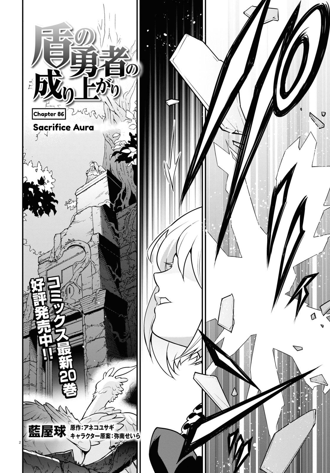 Tate no Yuusha no Nariagari chapter 86 page 4
