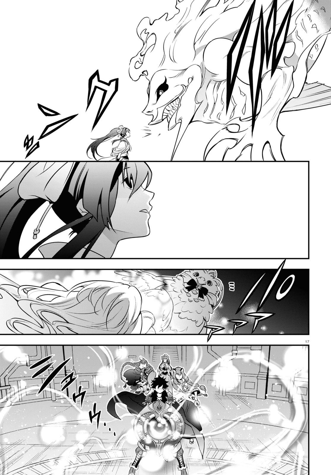 Tate no Yuusha no Nariagari chapter 88 page 17