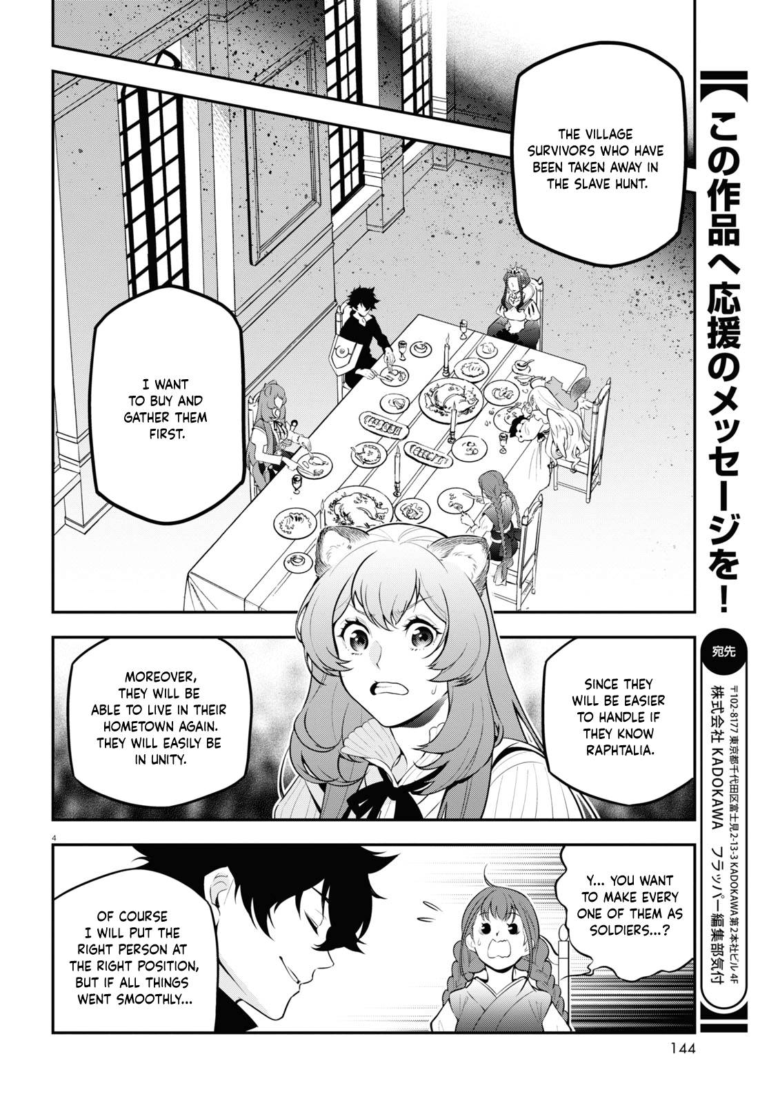 Tate no Yuusha no Nariagari chapter 90 page 5