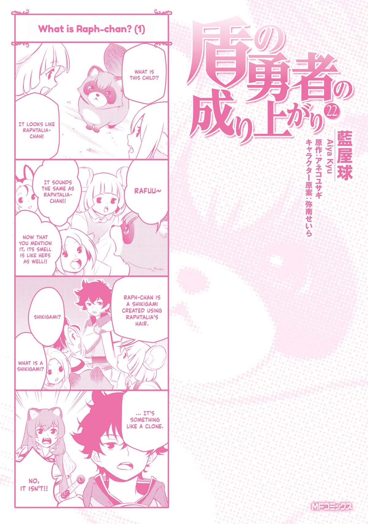 Tate no Yuusha no Nariagari chapter 92.5 page 1