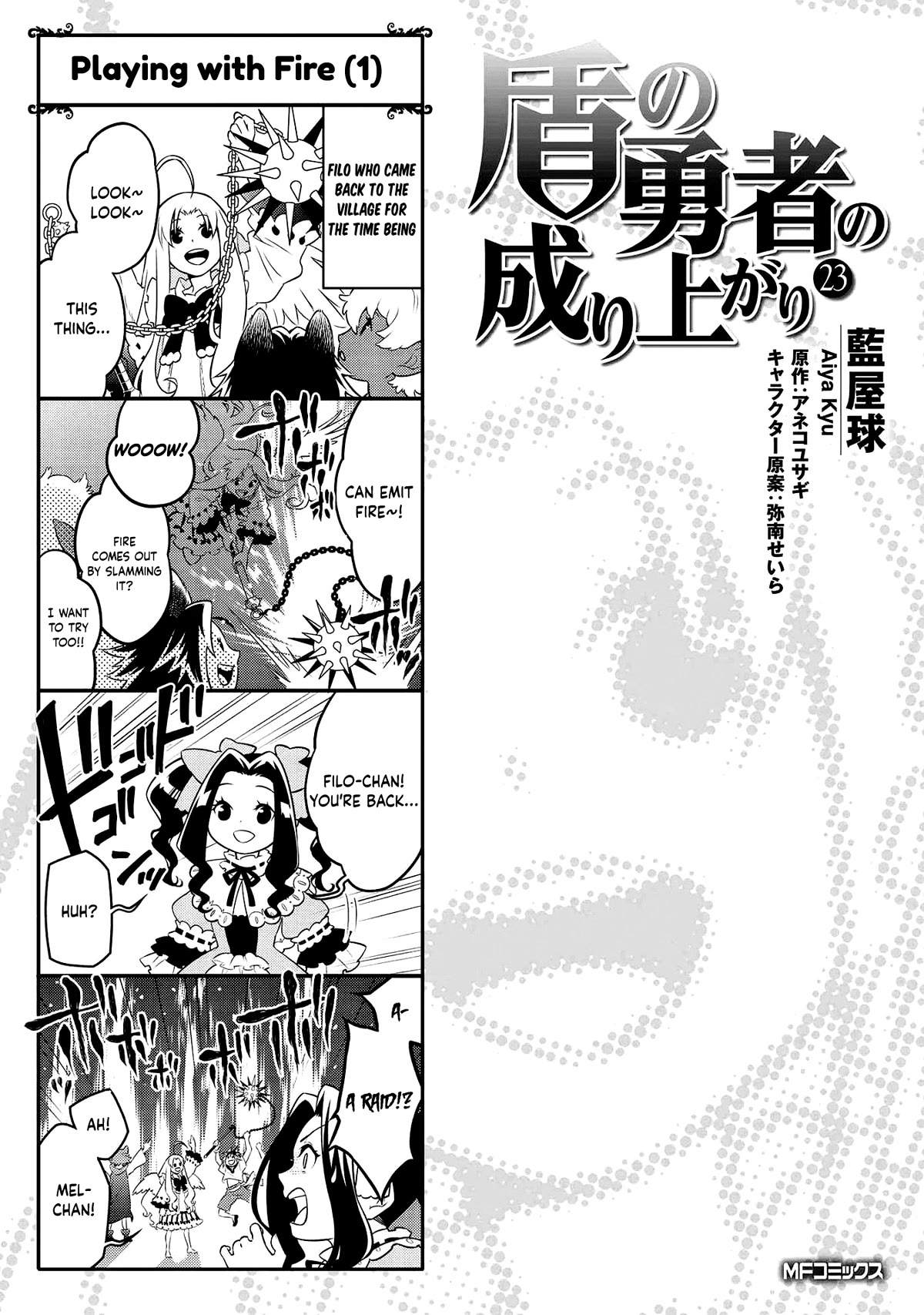 Tate no Yuusha no Nariagari chapter 96.5 page 1