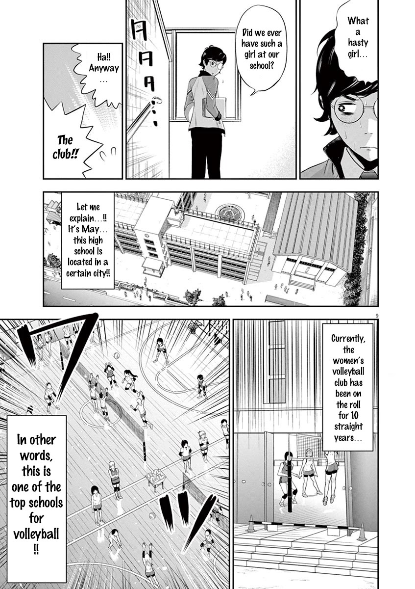 Te no Hira ni Ai wo! chapter 1 page 13