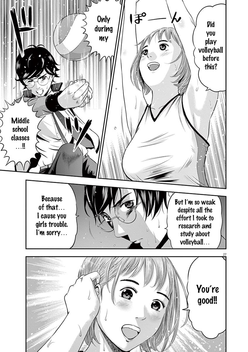 Te no Hira ni Ai wo! chapter 1 page 31