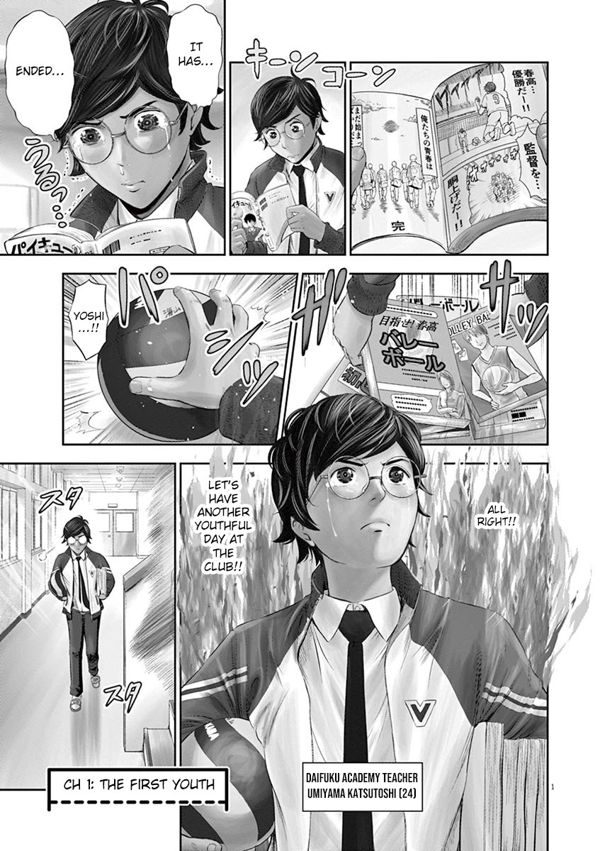 Te no Hira ni Ai wo! chapter 1 page 5