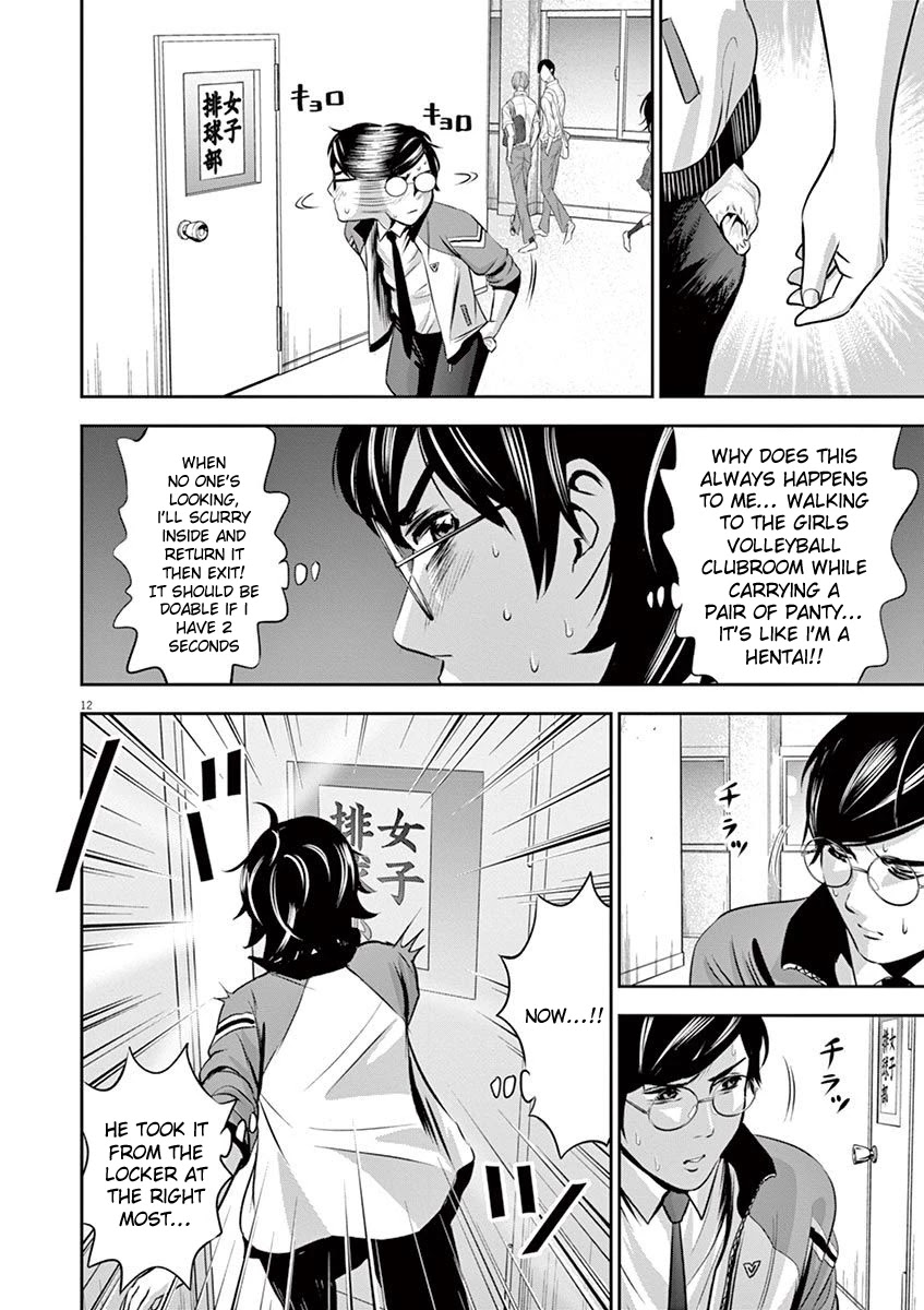 Te no Hira ni Ai wo! chapter 10 page 13