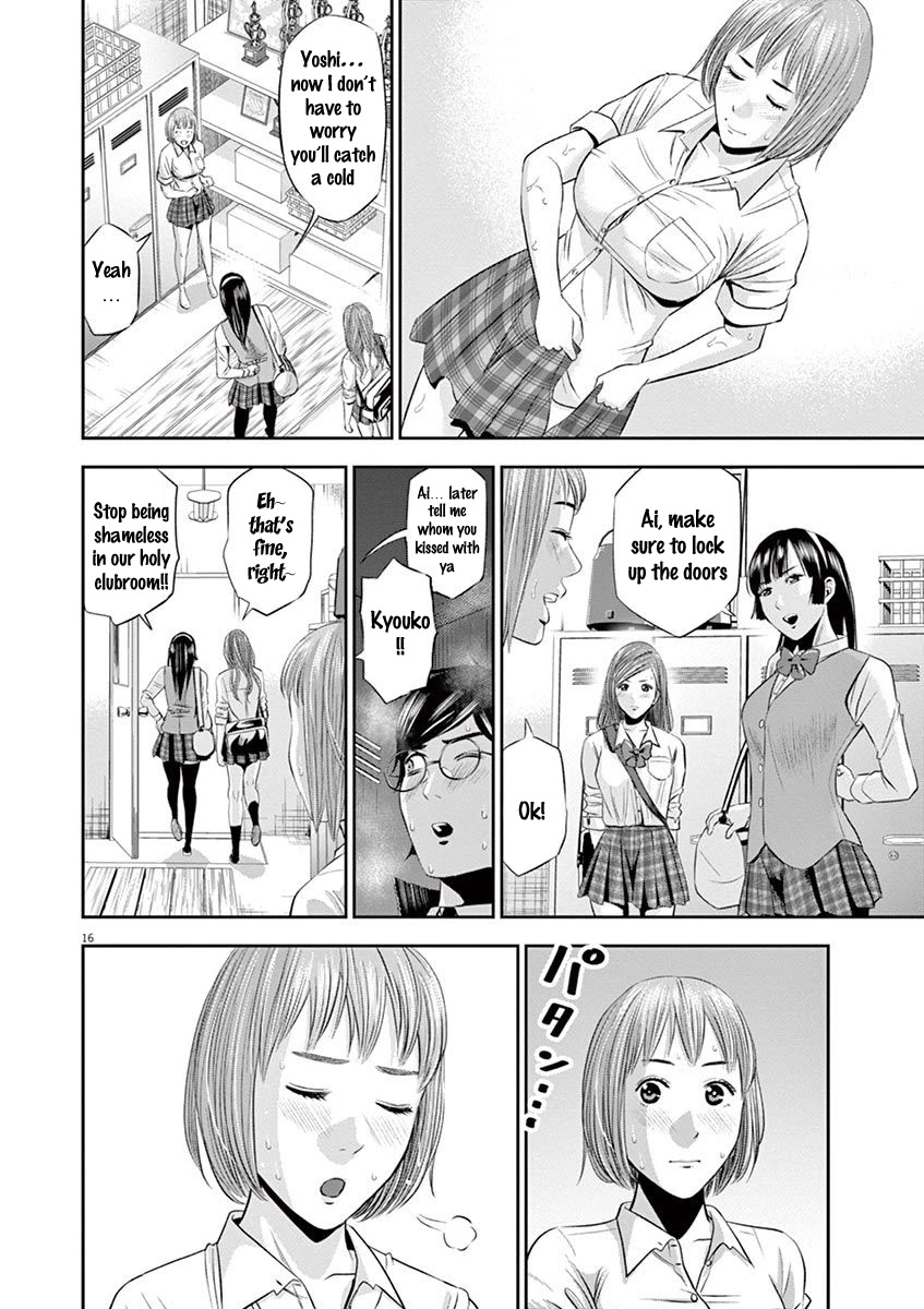 Te no Hira ni Ai wo! chapter 11 page 17