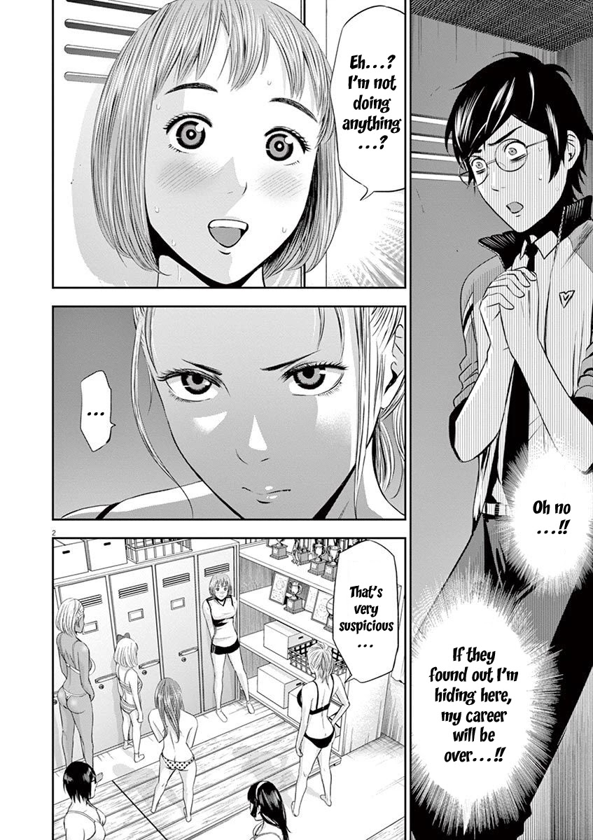 Te no Hira ni Ai wo! chapter 11 page 3