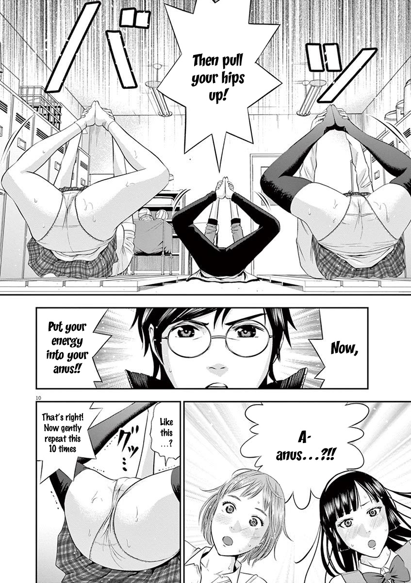 Te no Hira ni Ai wo! chapter 12 page 11