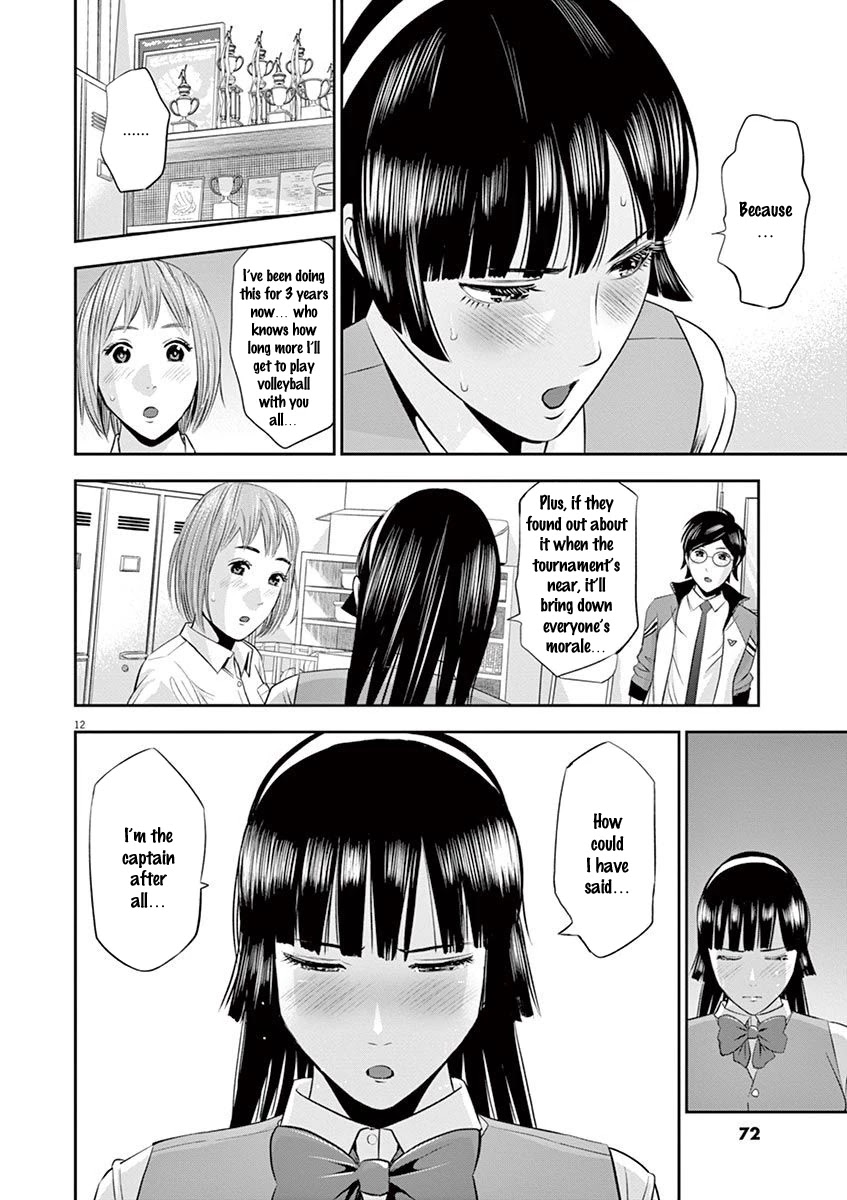 Te no Hira ni Ai wo! chapter 12 page 13