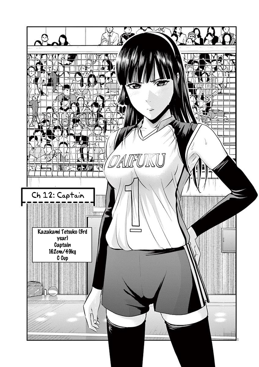 Te no Hira ni Ai wo! chapter 12 page 2