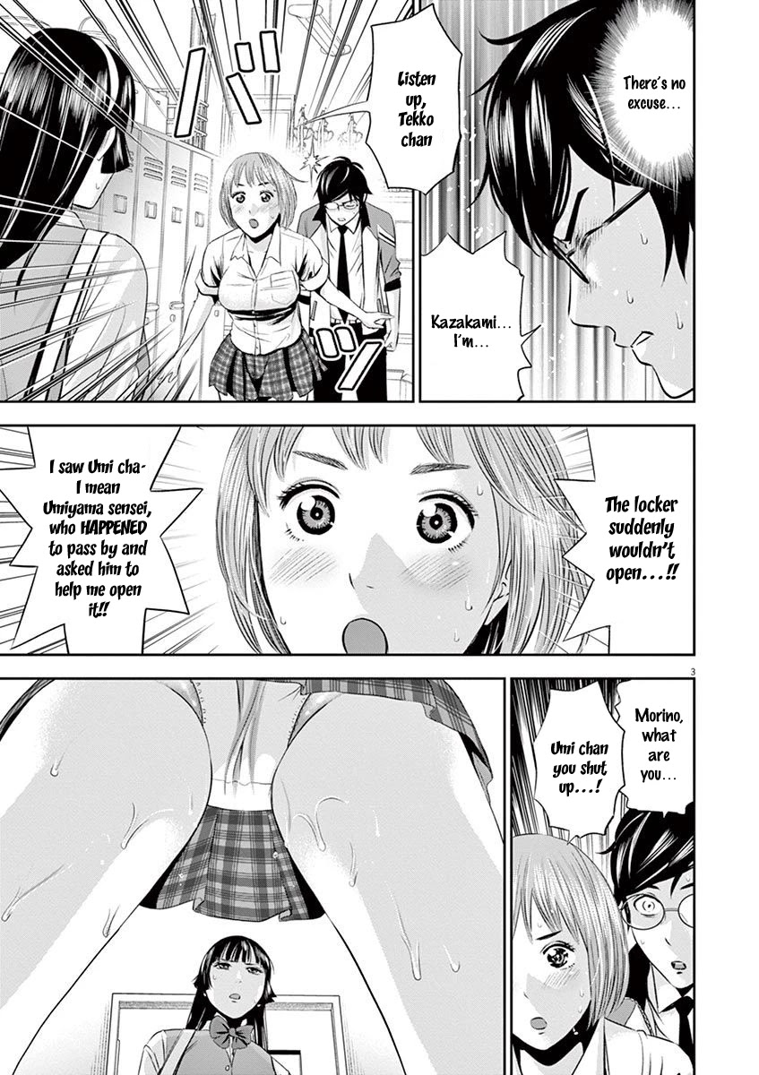 Te no Hira ni Ai wo! chapter 12 page 4