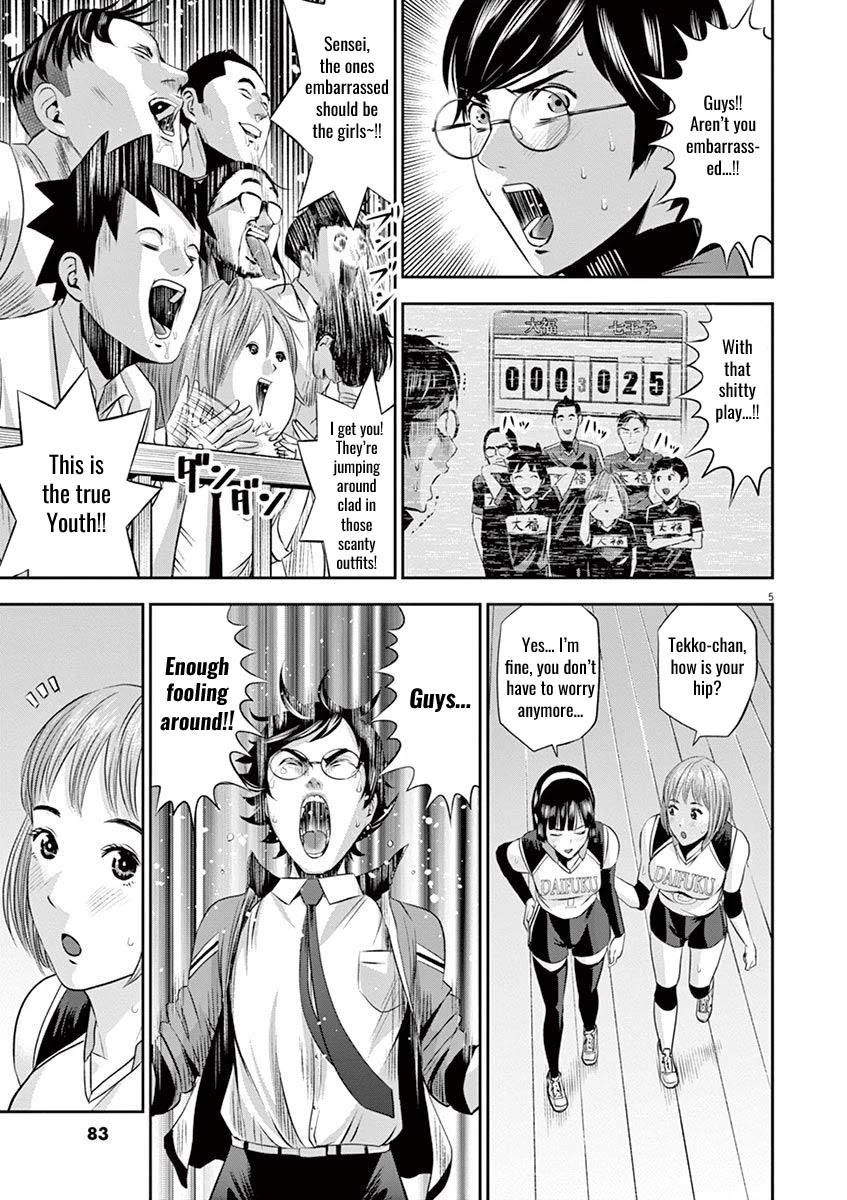 Te no Hira ni Ai wo! chapter 13 page 5