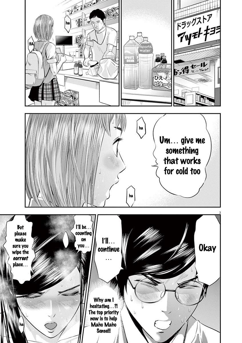 Te no Hira ni Ai wo! chapter 16 page 3