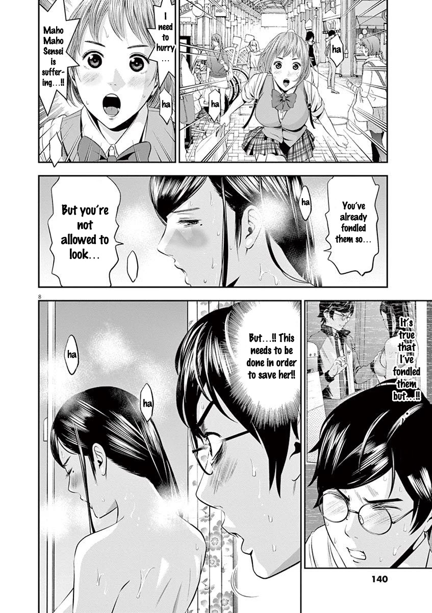 Te no Hira ni Ai wo! chapter 16 page 8